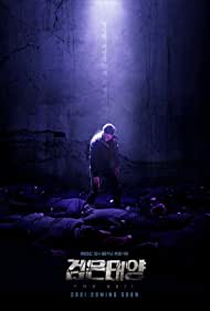 The Veil TV Show Poster on O2TvSeries