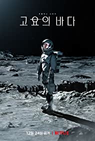 The Silent Sea TV Show Poster on O2TvSeries