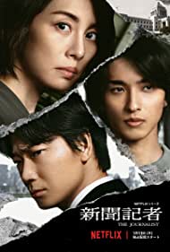 The Journalist TV Show Poster on O2TvSeries