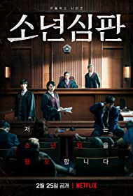 Juvenile Justice TV Show Poster on O2TvSeries