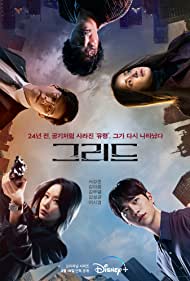 Grid TV Show Poster on O2TvSeries