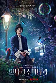 The Sound of Magic TV Show Poster on O2TvSeries