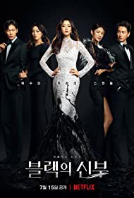 Remarriage and Desires TV Show Poster on O2TvSeries