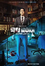 Doctor Lawyer TV Show Poster on O2TvSeries