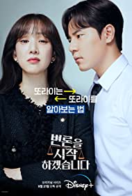 May It Please the Court TV Show Poster on O2TvSeries