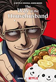 The Way of the House Husband TV Show Poster on O2TvSeries