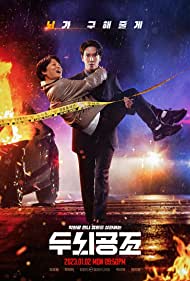 Brain Works TV Show Poster on O2TvSeries