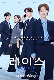 Race TV Show Poster on O2TvSeries