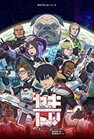 Yakitori - Soldiers of Misfortune TV Show Poster on O2TvSeries