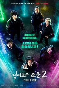 The Uncanny Counter TV Show Poster on O2TvSeries