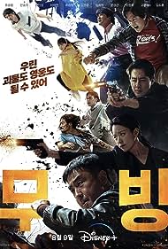 Moving TV Show Poster on O2TvSeries