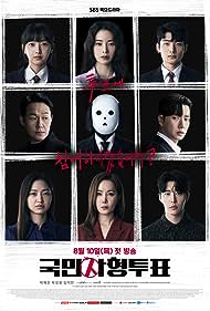 National Death Penalty Vote TV Show Poster on O2TvSeries