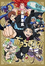 Bucchigiri TV Show Poster on O2TvSeries