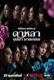 Dalah - Death and the Flowers TV Show Poster on O2TvSeries