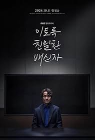 Doubt TV Show Poster on O2TvSeries