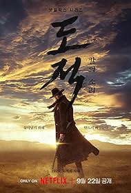 Song of the Bandits TV Show Poster on O2TvSeries