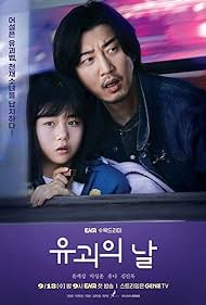 The Kidnapping Day TV Show Poster on O2TvSeries