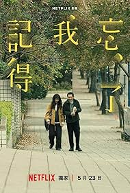 Forget You Not TV Show Poster on O2TvSeries