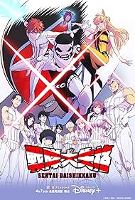 Go Go Loser Ranger TV Show Poster on O2TvSeries