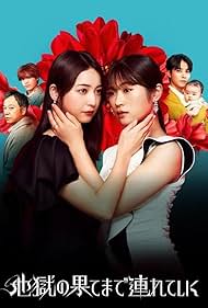 Hell for You TV Show Poster on O2TvSeries