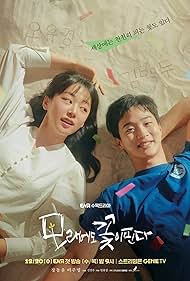 Like Flowers in Sand TV Show Poster on O2TvSeries