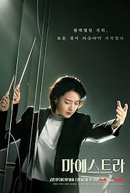 Maestra - Strings of Truth TV Show Poster on O2TvSeries