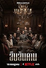 Master of the House TV Show Poster on O2TvSeries