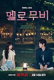Melo Movie TV Show Poster on O2TvSeries