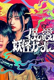 My Undead Yokai Girlfriend TV Show Poster on O2TvSeries