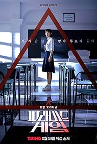 Pyramid Game TV Show Poster on O2TvSeries