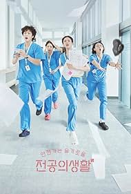 Resident Playbook TV Show Poster on O2TvSeries