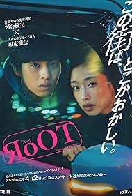 RoOT - Route of OddTaxi TV Show Poster on O2TvSeries