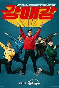 Seoul Busters TV Show Poster on O2TvSeries