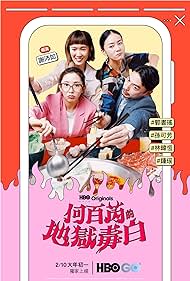The Accidental Influencer TV Show Poster on O2TvSeries