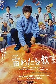 The Classroom Across the Universe TV Show Poster on O2TvSeries