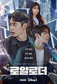 The Impossible Heir TV Show Poster on O2TvSeries