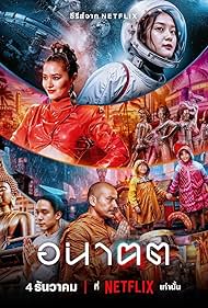 Tomorrow and I TV Show Poster on O2TvSeries
