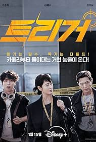 Unmasked TV Show Poster on O2TvSeries
